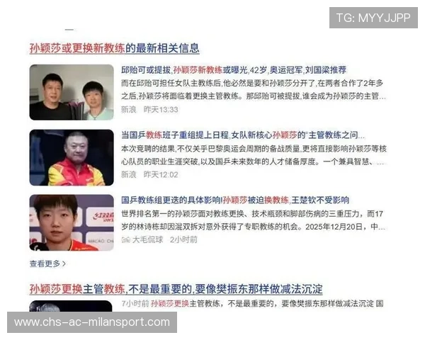 国乒教练组保留唯一综合评估名额，统筹考量外战胜率与梯队建设
